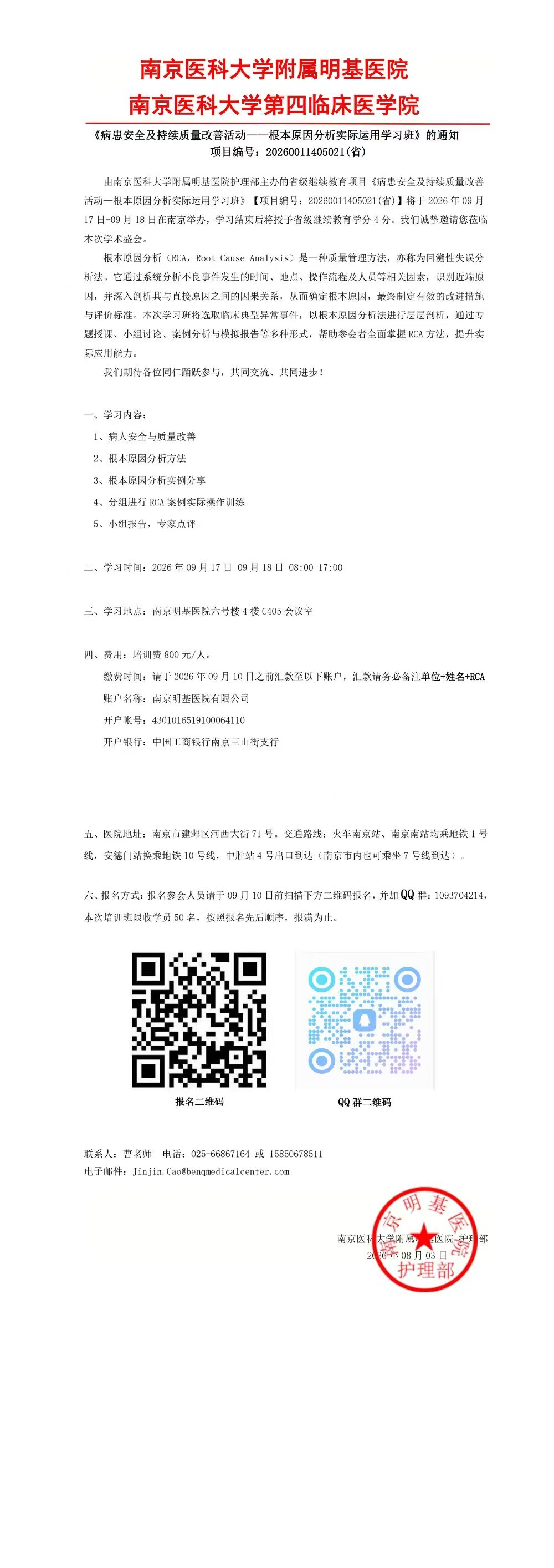 微信图片_20260909141046_15_168.jpg