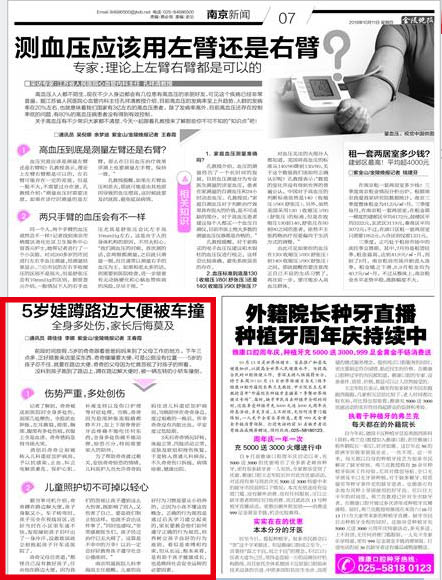 5岁娃蹲路边大便被车撞 全身多处伤，家长后悔莫及.jpg
