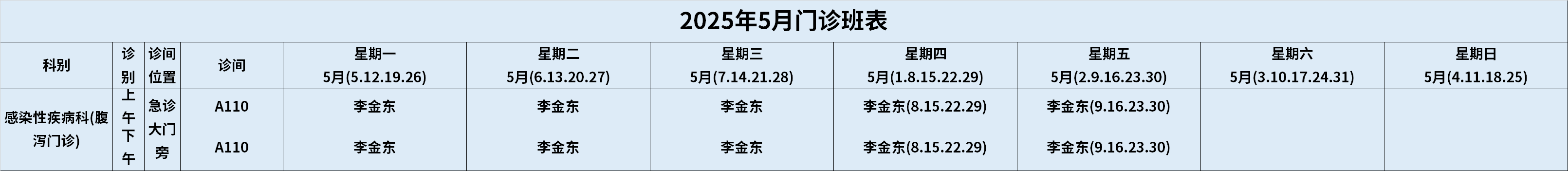 感染.png