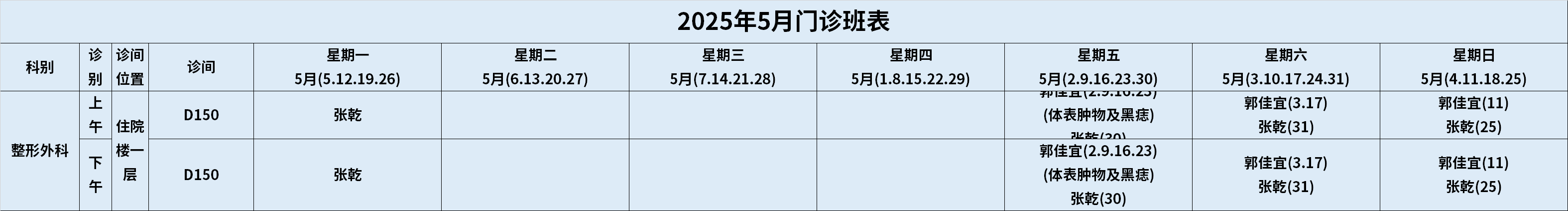 整外.png