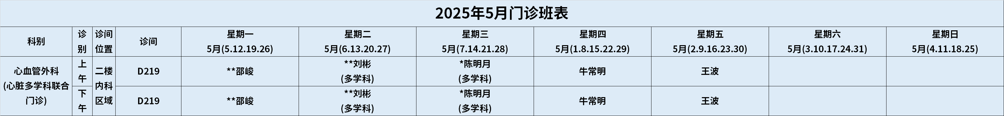 心脏外.png