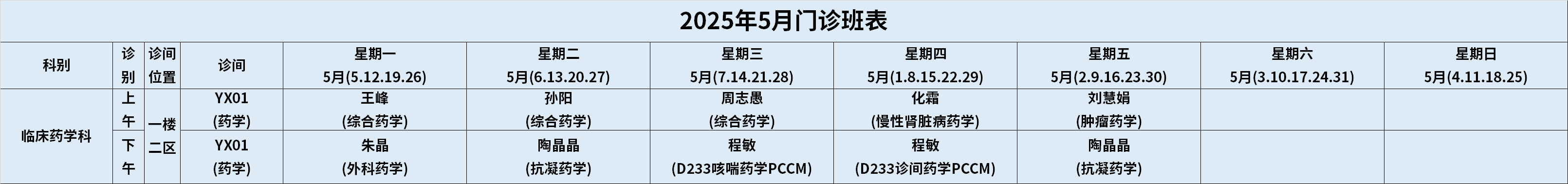 药学.png