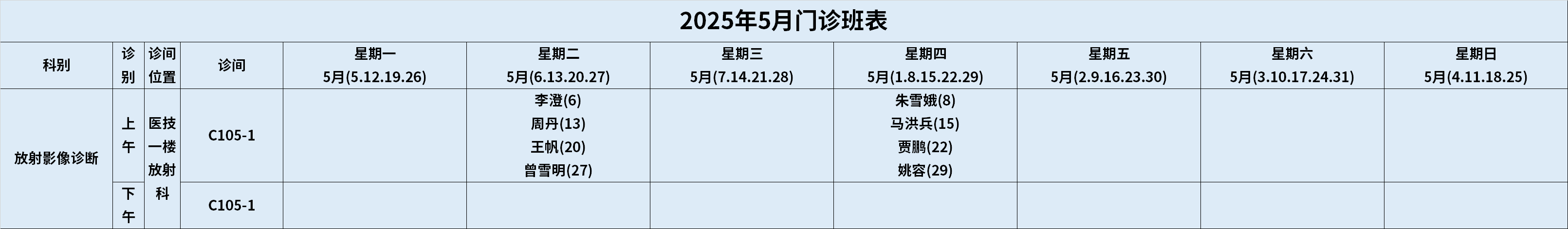 放射科.png