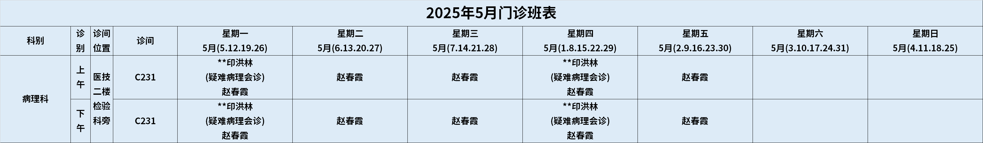 病理科.png