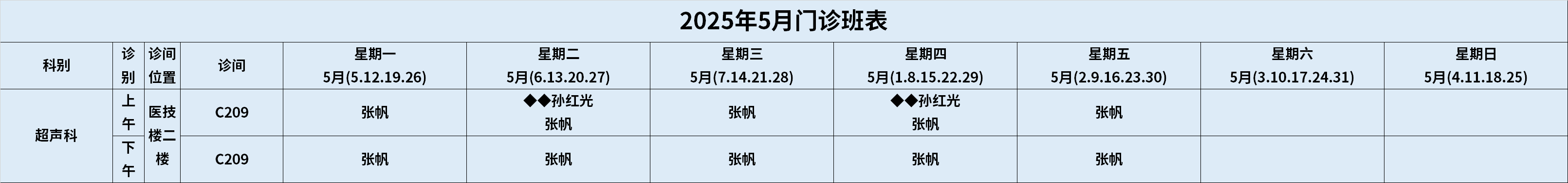 超声.png
