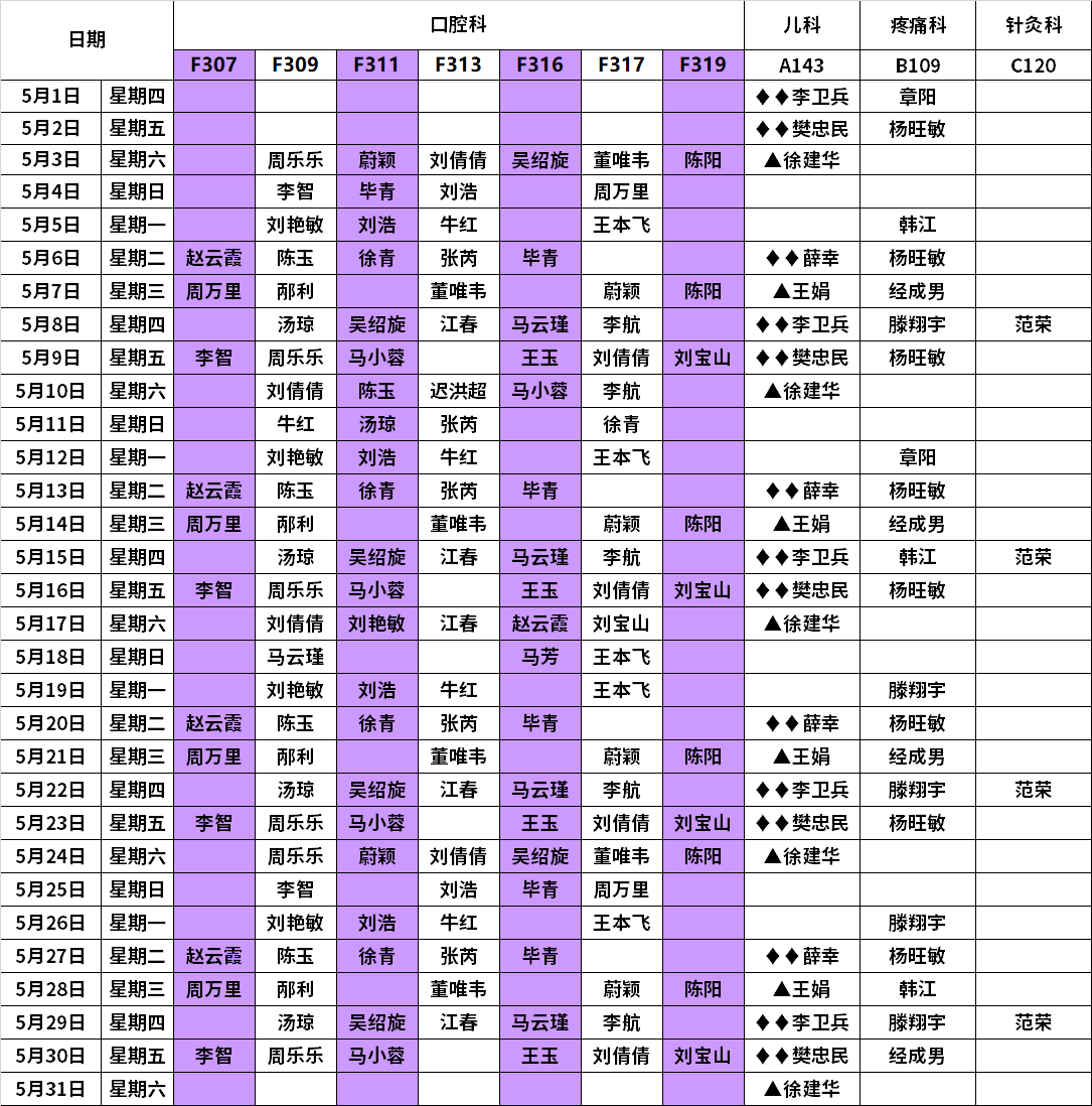 夜门诊.png