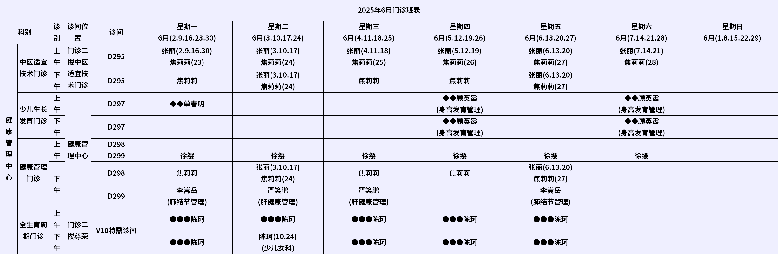 健康管理.png