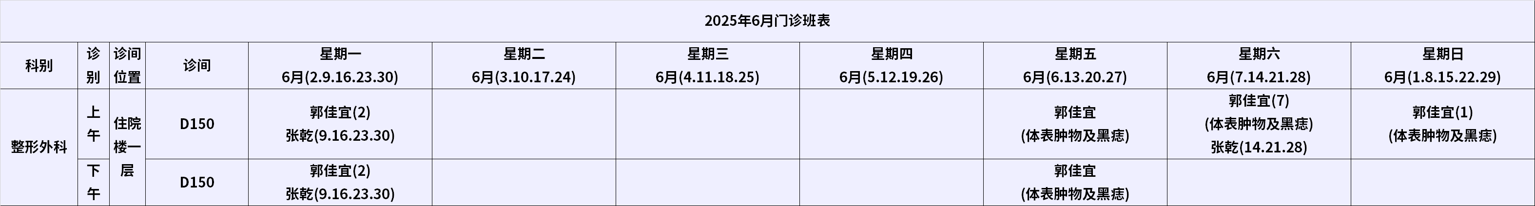 整形外科.png