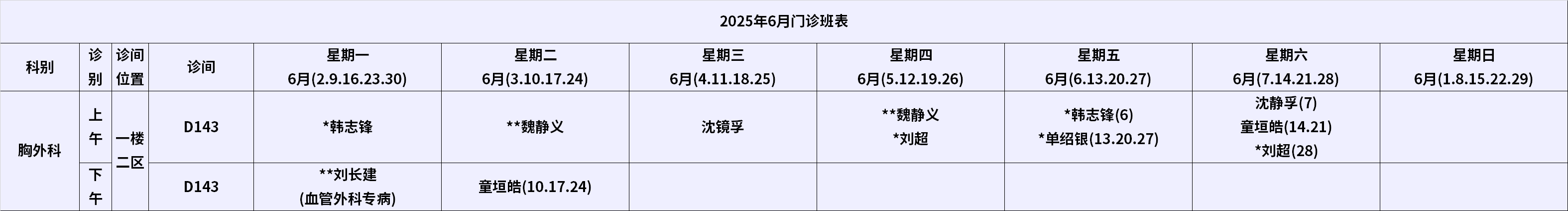胸外.png