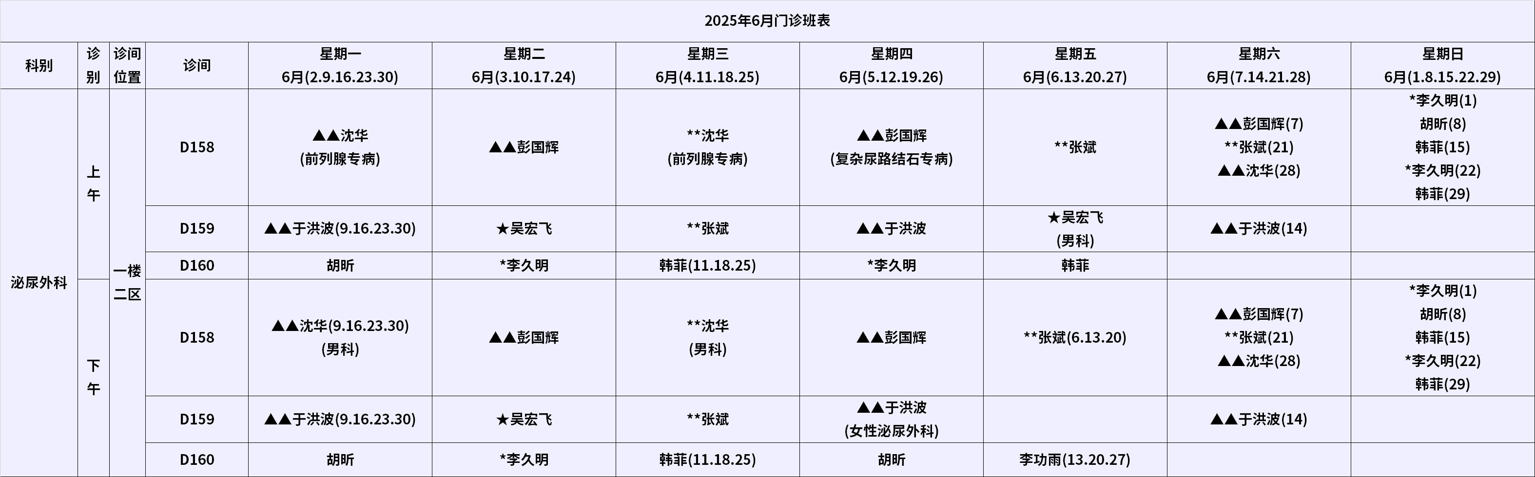 泌外.png