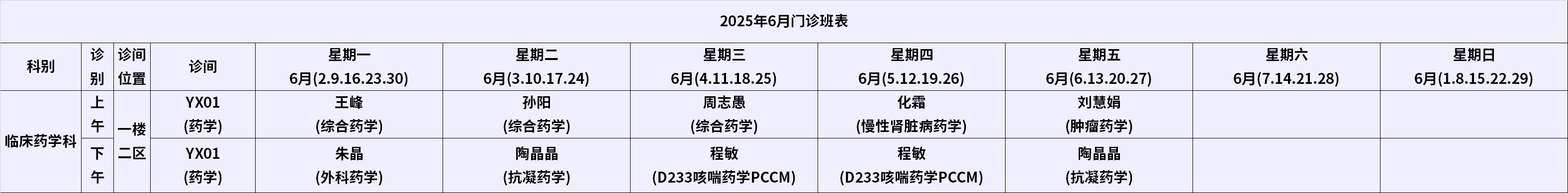 药学.png