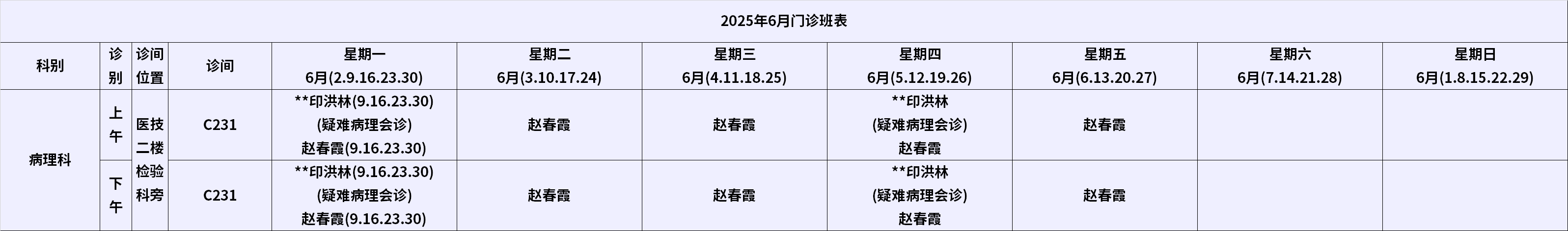 病理科.png