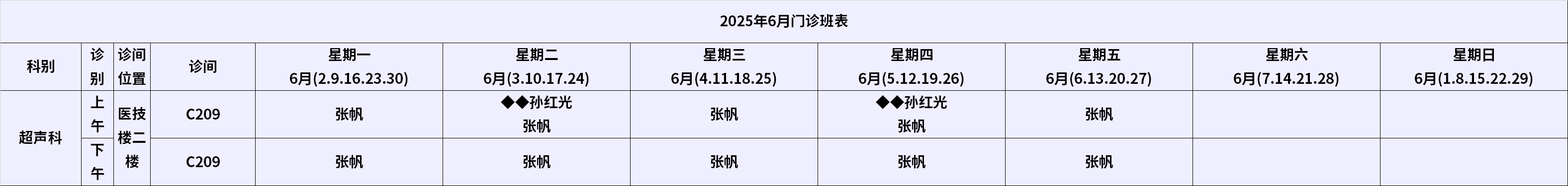 超声.png