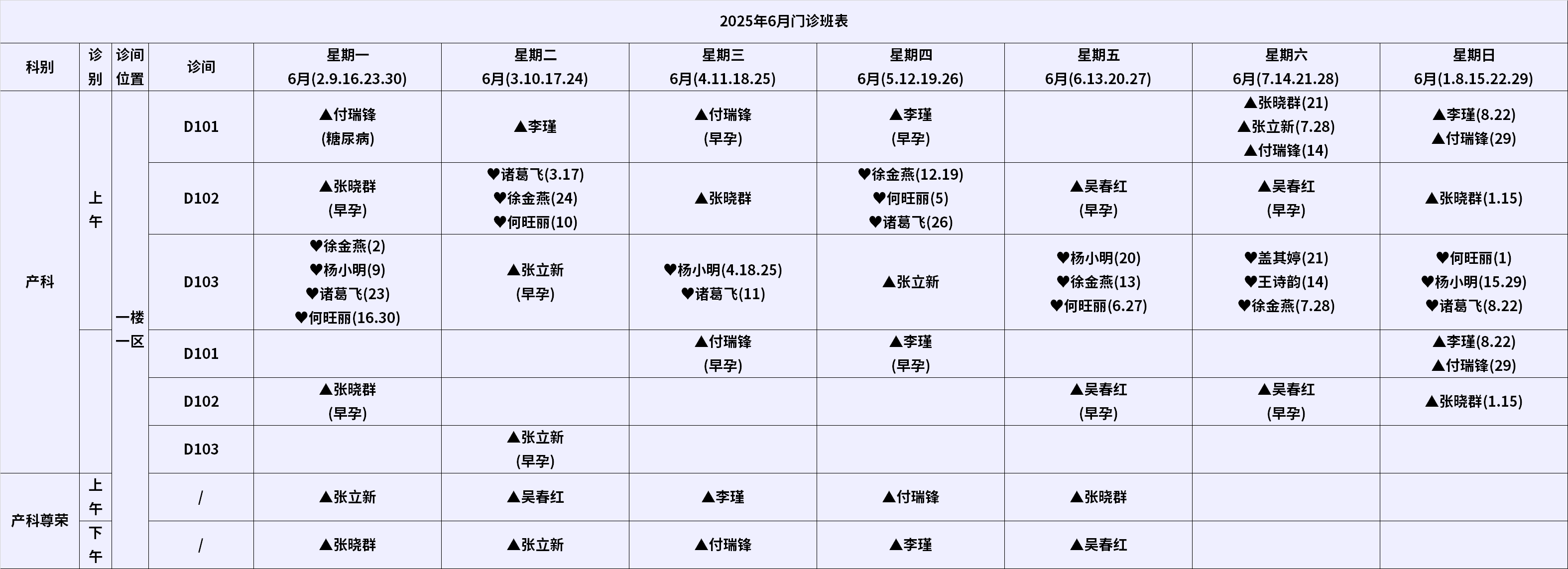 产科.png