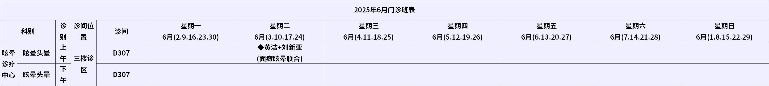 眩晕.png