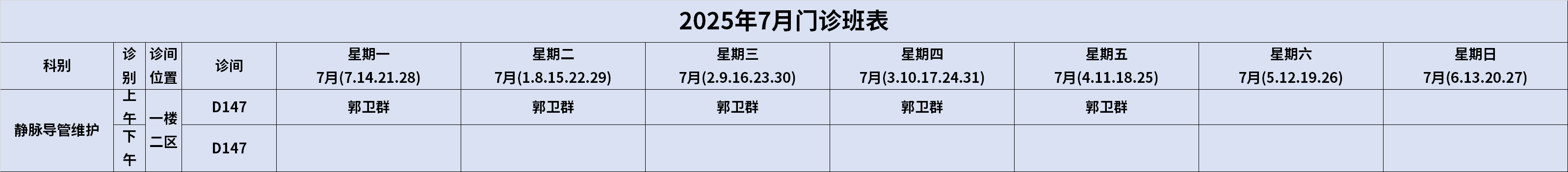 静疗.png