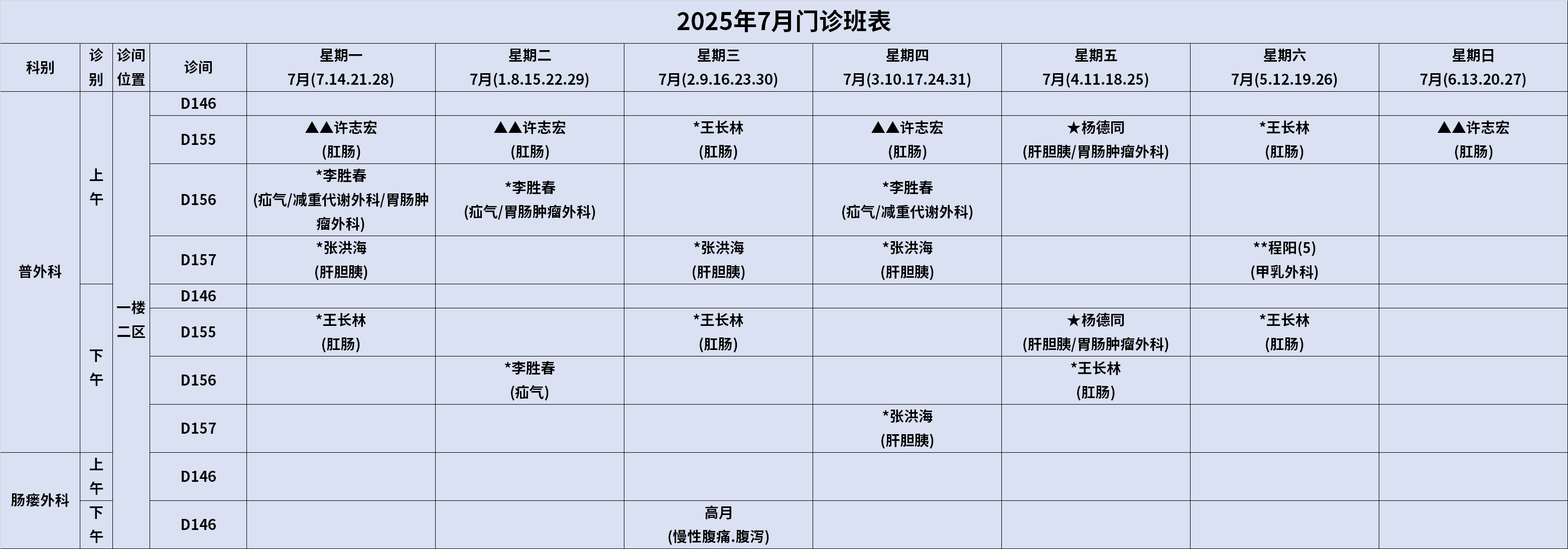 普外.png