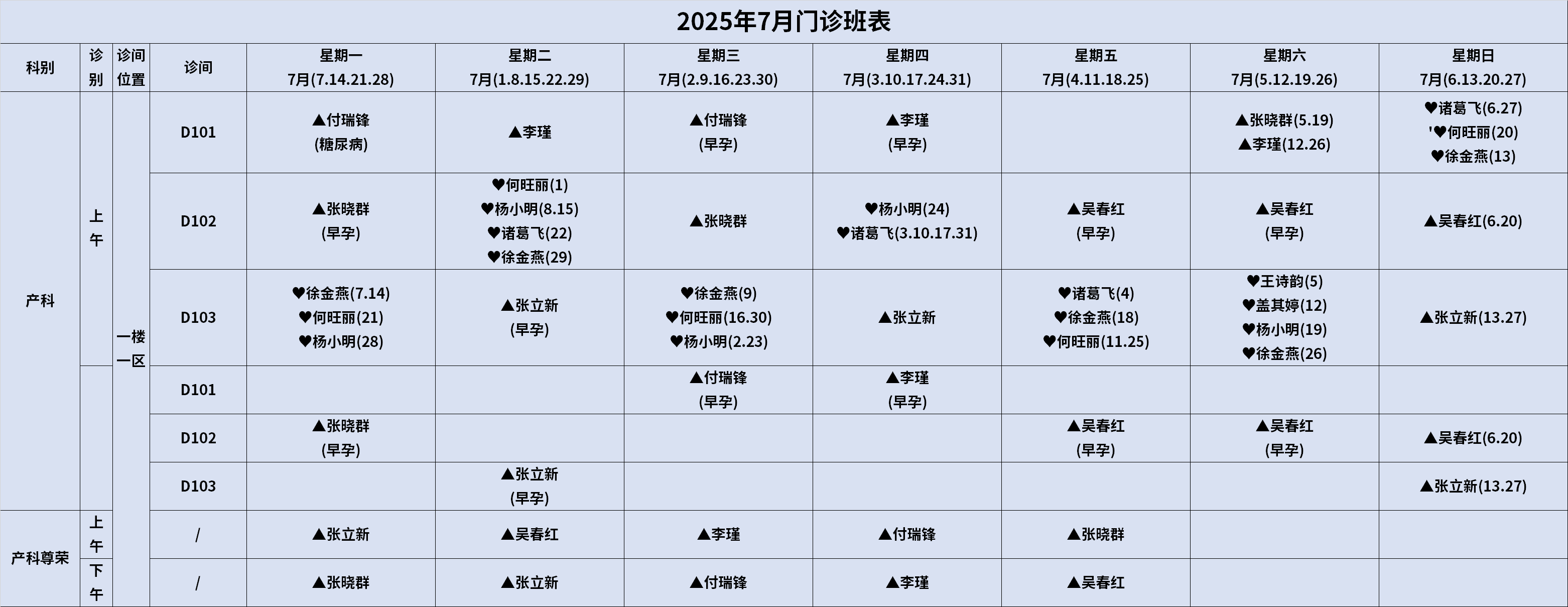 产科.png