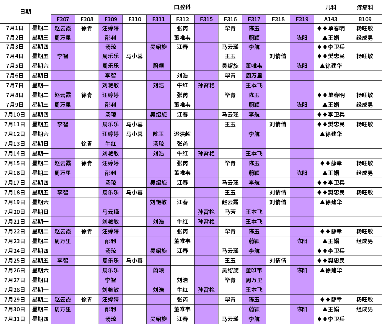夜门诊.png