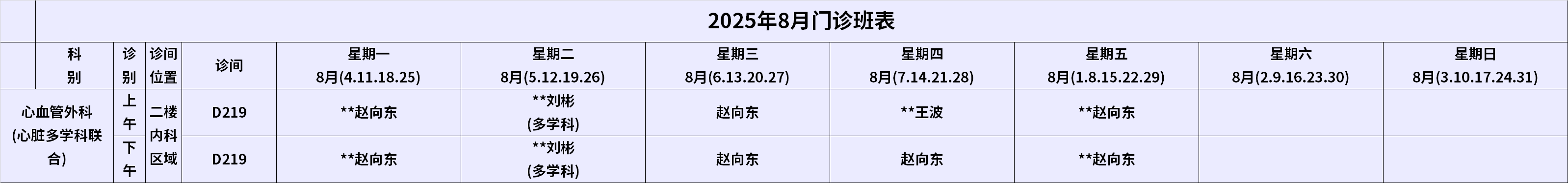 心外.png