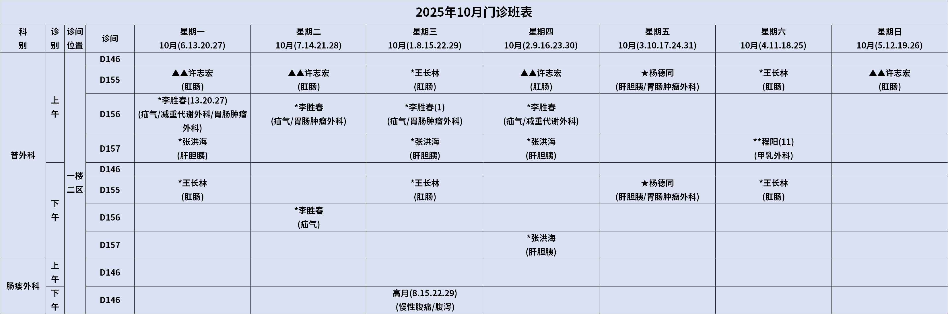 普外.png