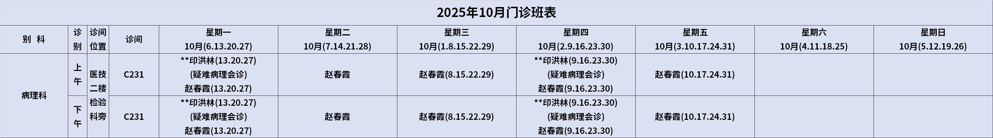 病理.png