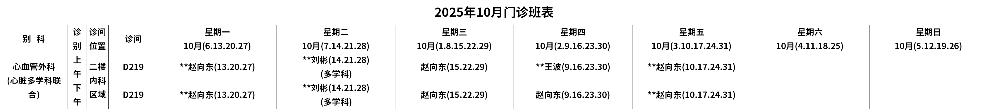 心外.png