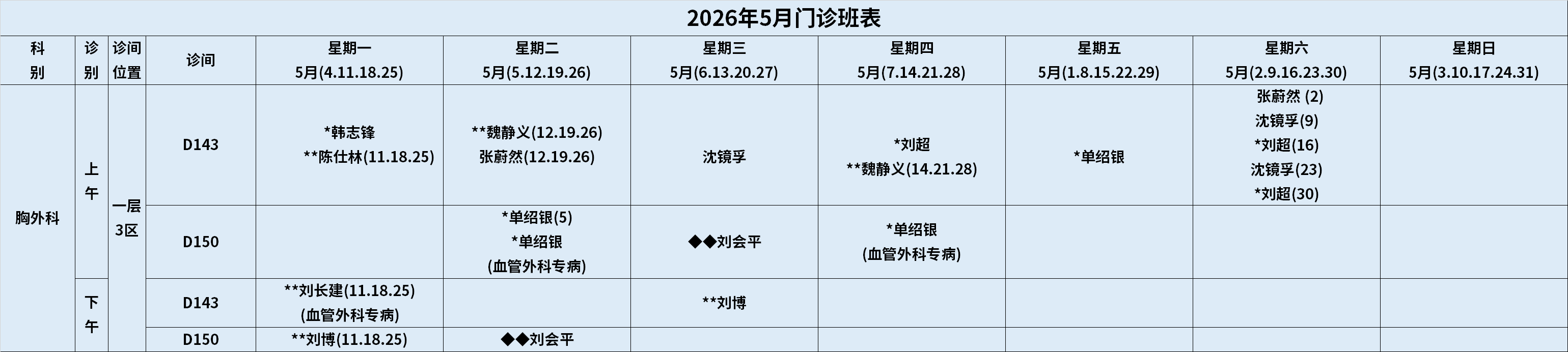 胸外.png