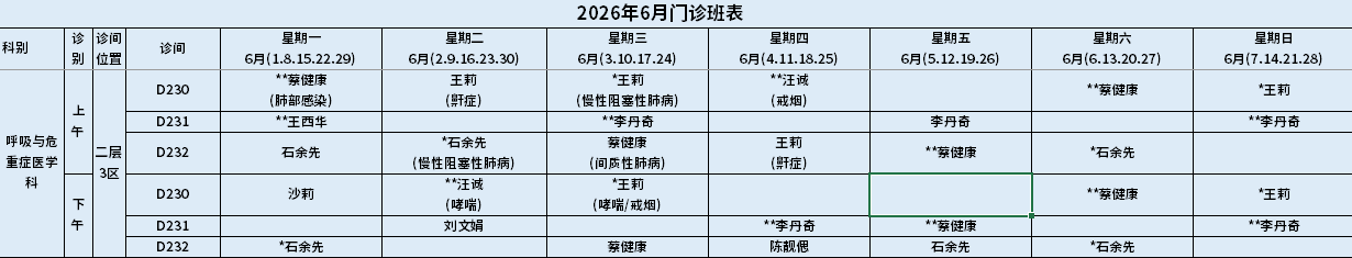 呼吸.png