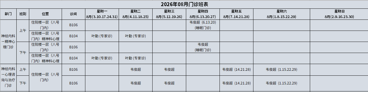 1精神心理咨询.png