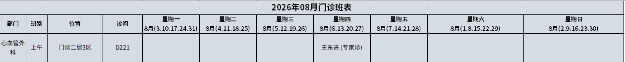 心外.png