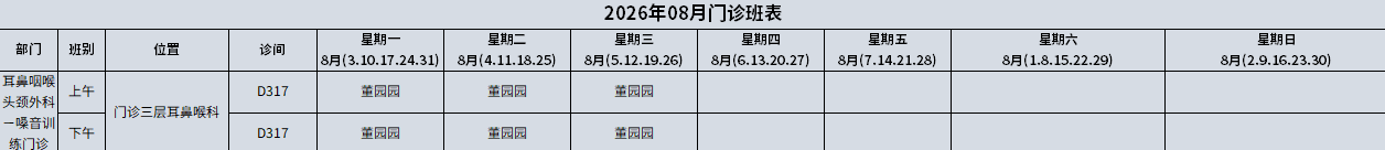 嗓音训练.png