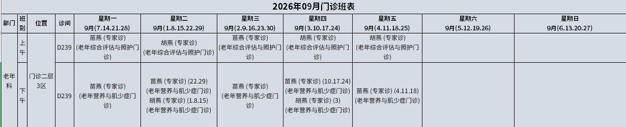 老年科.jpg