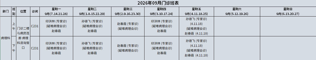 病理.jpg